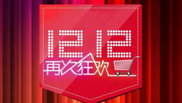 雙十二遇冷！為什么馬云再也造不出另一個雙十一？