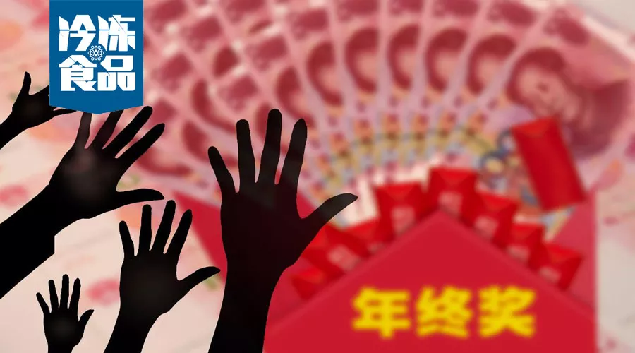 別人家的年終獎(jiǎng)壕發(fā)61輛奔馳，你的呢？論企業(yè)發(fā)年終獎(jiǎng)的正確姿勢(shì)！