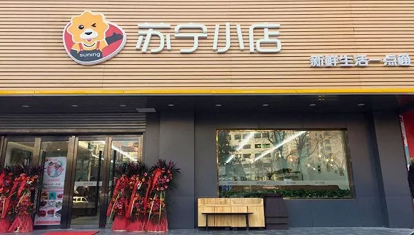 蘇寧小店正式入京，2018年計(jì)劃全國(guó)新開(kāi)1500家