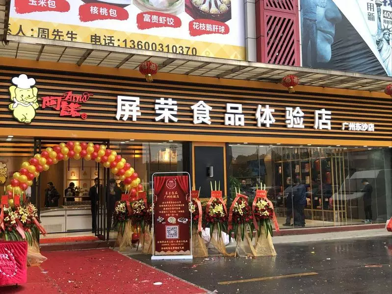從幕后到臺(tái)前！屏榮食品首家體驗(yàn)店開業(yè)，探索B2B體驗(yàn)式服務(wù)