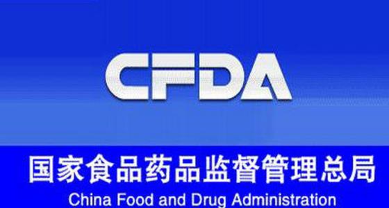 食藥總局公布2018重點(diǎn)抽檢食企名單，55家肉企、冷飲、凍品企業(yè)在列！