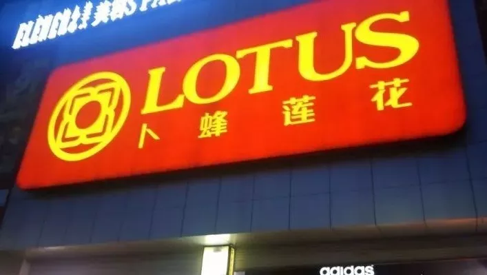 連虧五年終于賺錢了！卜蜂蓮花將布局從養(yǎng)殖到餐桌的供應(yīng)鏈連鎖店體系