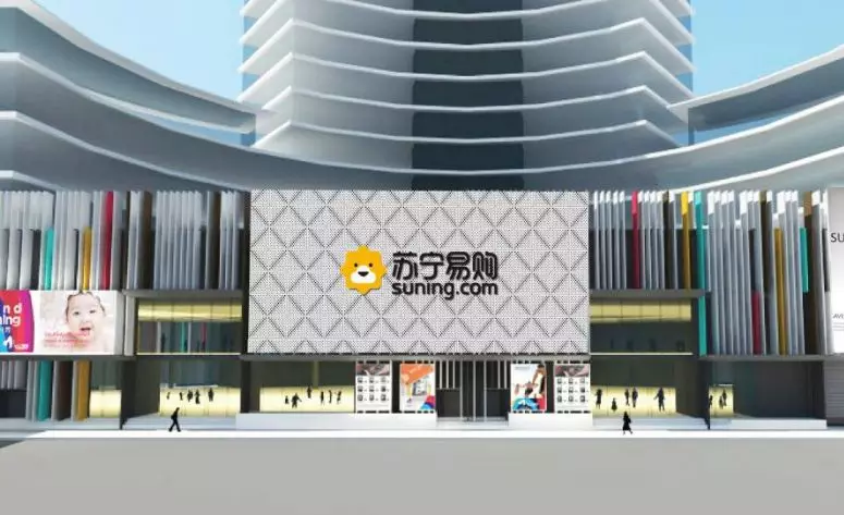 315福利：線下門店開啟無理由退貨，蘇寧國美等率先作出承諾