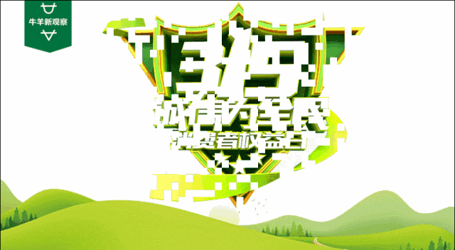 315盤點|牛羊業(yè)這5條紅線不能碰，最后一條最易忽視！