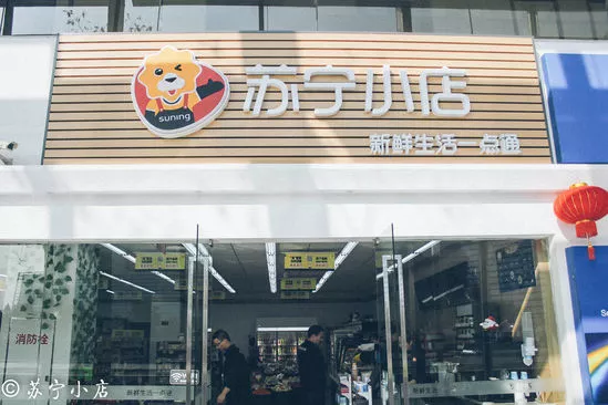 蘇寧小店月銷售額最高達(dá)140萬，智慧零售顯成果？