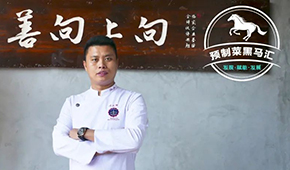 預(yù)制菜黑馬匯⑥ | 喜家益：從餐飲跨界食品，還原現(xiàn)做口感，吃出地道閩南味