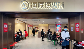 扭虧為盈、股票大漲，海底撈重回神壇？