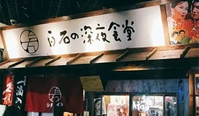 雞肉變“燒鳥”身價(jià)暴漲？日式燒烤火熱，永達(dá)、春雪等積極布局供應(yīng)鏈