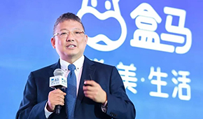 盒馬新增預(yù)制菜部門為一級部門，未來10年將開啟“三全打法”