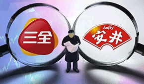 三全2022年營收凈利雙增，凈利8億；安井營收超120億，增勢強勁