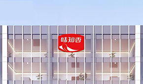 營收7.98億，凈利1.43億：“預制菜第一股”味知香2022年業(yè)績出爐