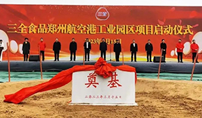 三全、安井、千味、惠發(fā)……上半年速凍企業(yè)都在大“建”快上！