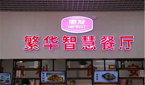 安井、惠發(fā)都盯上這個(gè)領(lǐng)域，各出了哪些硬招兒？