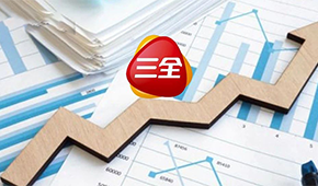 三全上半年?duì)I收38.55億，凈利4.37億；餐飲市場(chǎng)業(yè)績(jī)?cè)鲩L(zhǎng)超20％