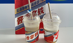瑞幸×茅臺“王炸”聯(lián)名，醬香咖啡刷屏朋友圈