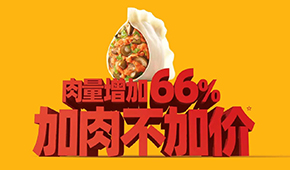 加肉不加價，打磨產(chǎn)品力！思念灌湯新一代，再塑灌湯水餃新傳奇