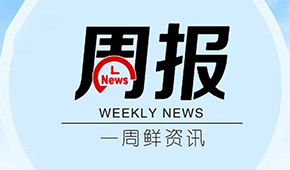 百勝中國前三季度收入29.1億美元；美團上線“團買買”涉足社群團購；瑞幸門店超13000家…