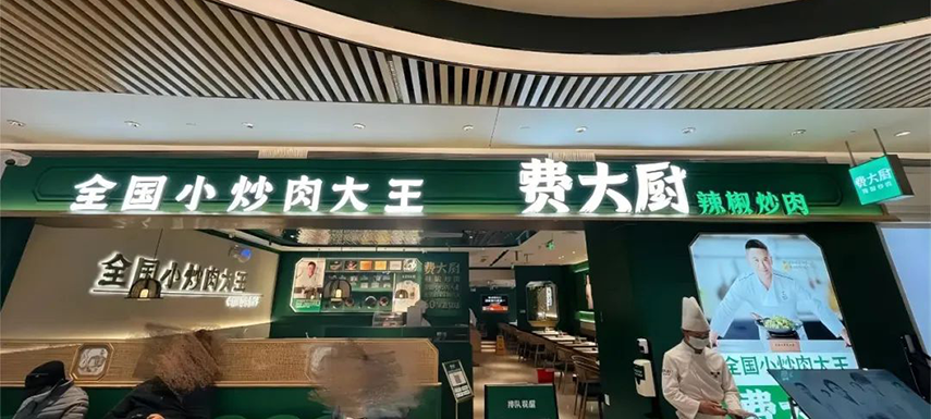 湘菜館全國(guó)“霸蠻”擴(kuò)張，湖南預(yù)制菜產(chǎn)業(yè)如何借勢(shì)發(fā)展？