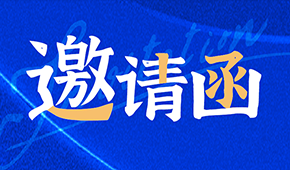 12月26日，濰坊見！2024凍立方·中國冷凍冷藏食品系列展發(fā)布會誠邀