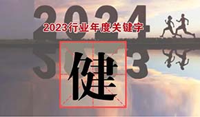 行業(yè)年度關(guān)鍵字④：粗糧、低GI、減油減鹽、清潔標(biāo)簽、短保…