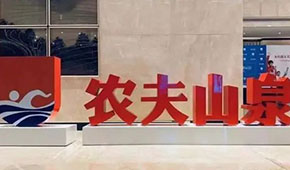 遭網(wǎng)暴股價(jià)銷(xiāo)量大跌，農(nóng)夫山泉惹誰(shuí)了？