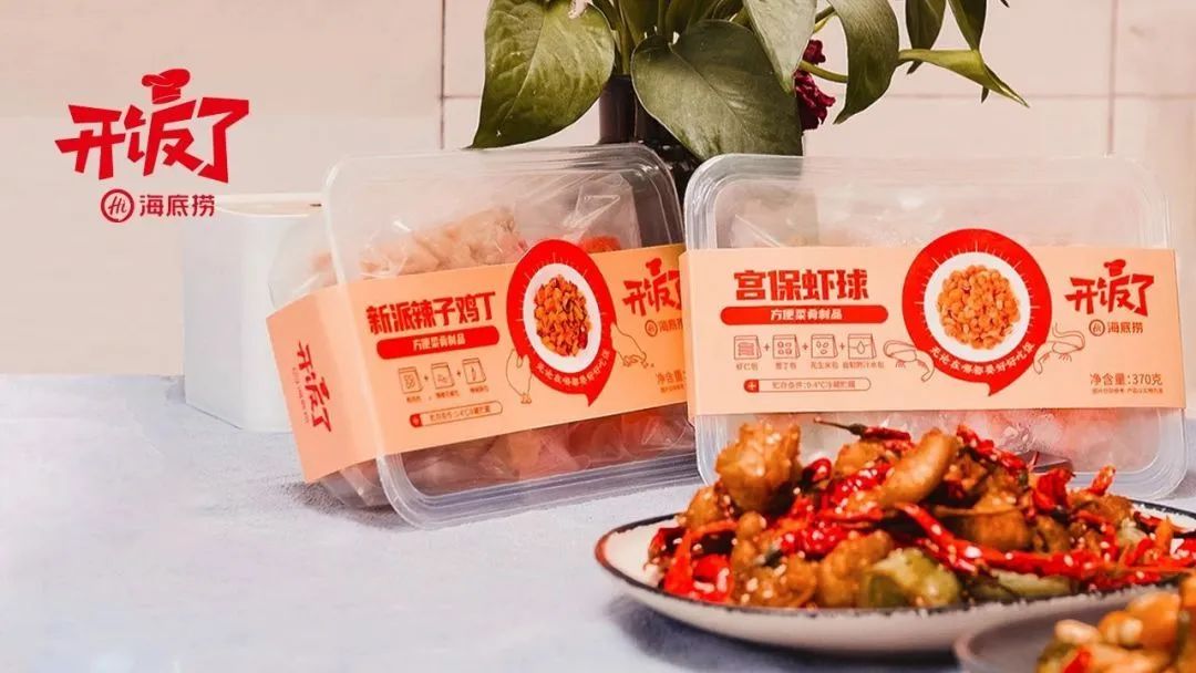 開(kāi)放加盟上熱搜的海底撈，開(kāi)賣(mài)火鍋食材能不能一樣“熱辣滾燙”？