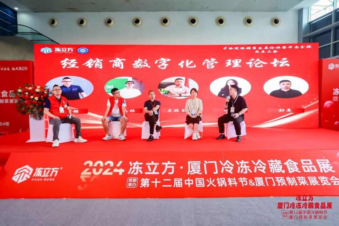 凍品精英齊聚廈門，縱論行業(yè)破“卷”創(chuàng)新