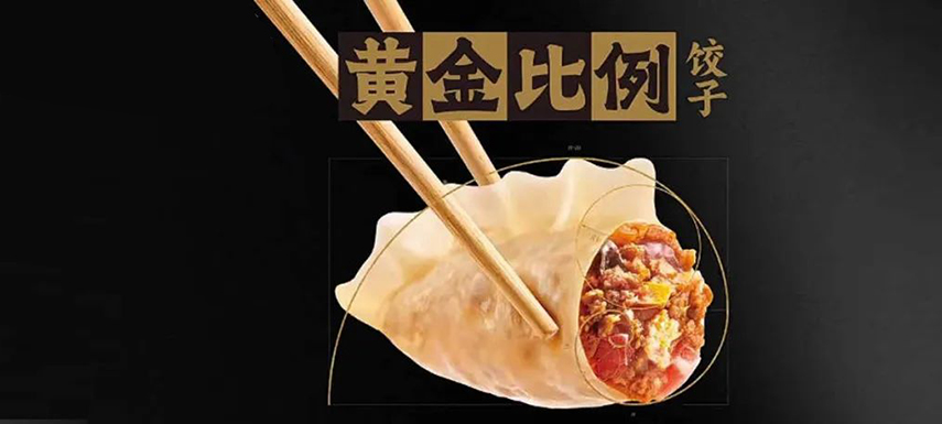 不卷價格卷品質(zhì)！三全、千味央廚、思念、霍嘉、慷達…紛紛做“大餡”新品