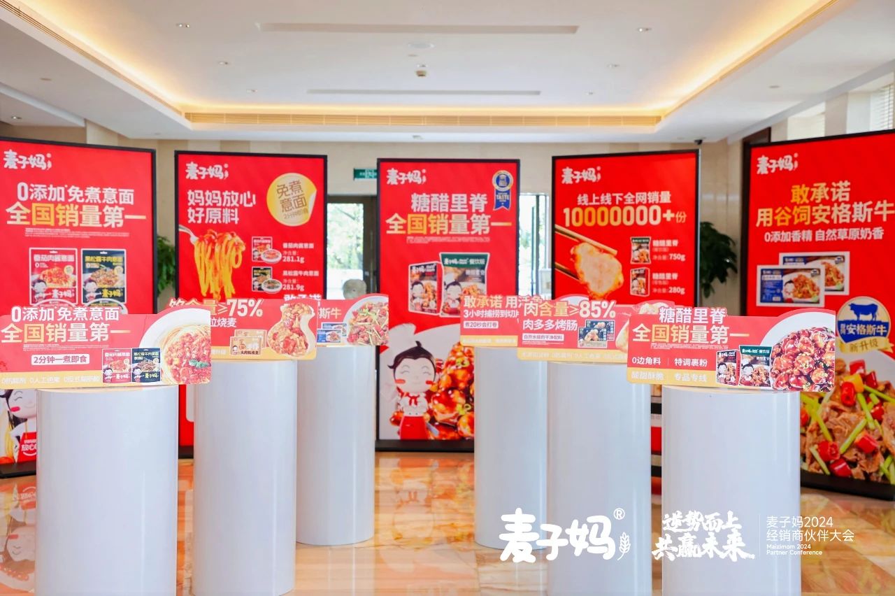加碼面飯主食、肉制品，麥子?jì)審?qiáng)勢(shì)布局銷售網(wǎng)絡(luò)