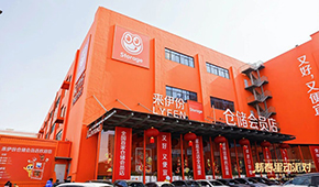 來伊份倉儲店新增生鮮區(qū)，海鮮、凍品、熟食、冷藏…統(tǒng)統(tǒng)都有