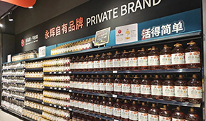 開通綠色通道，15天極速上架：永輝向“優(yōu)質(zhì)供應(yīng)鏈”拋出橄欖枝