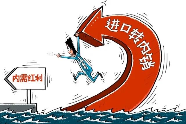京東、美團、永輝、盒馬…支持出口轉(zhuǎn)內(nèi)銷，中國零售界集體出手